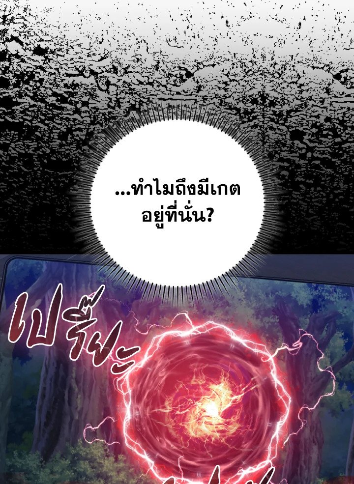 Max Level Player - หน้า 101