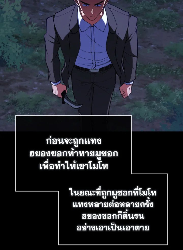Max Level Player - หน้า 105