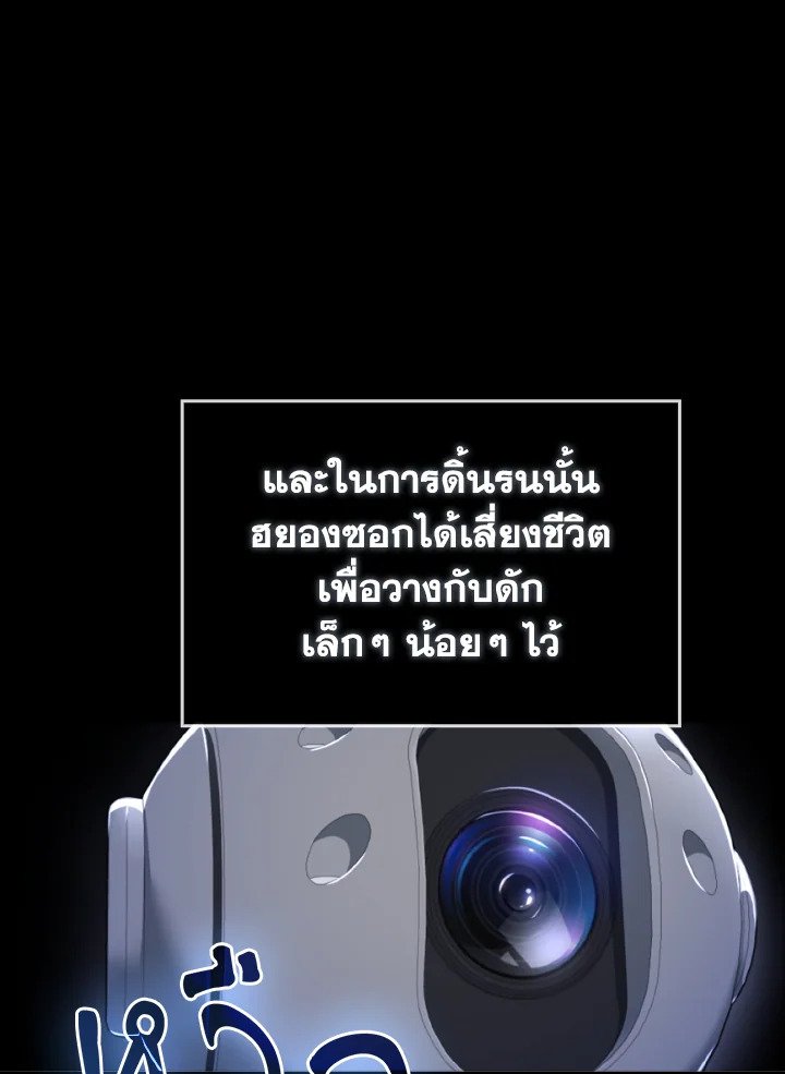 Max Level Player - หน้า 106