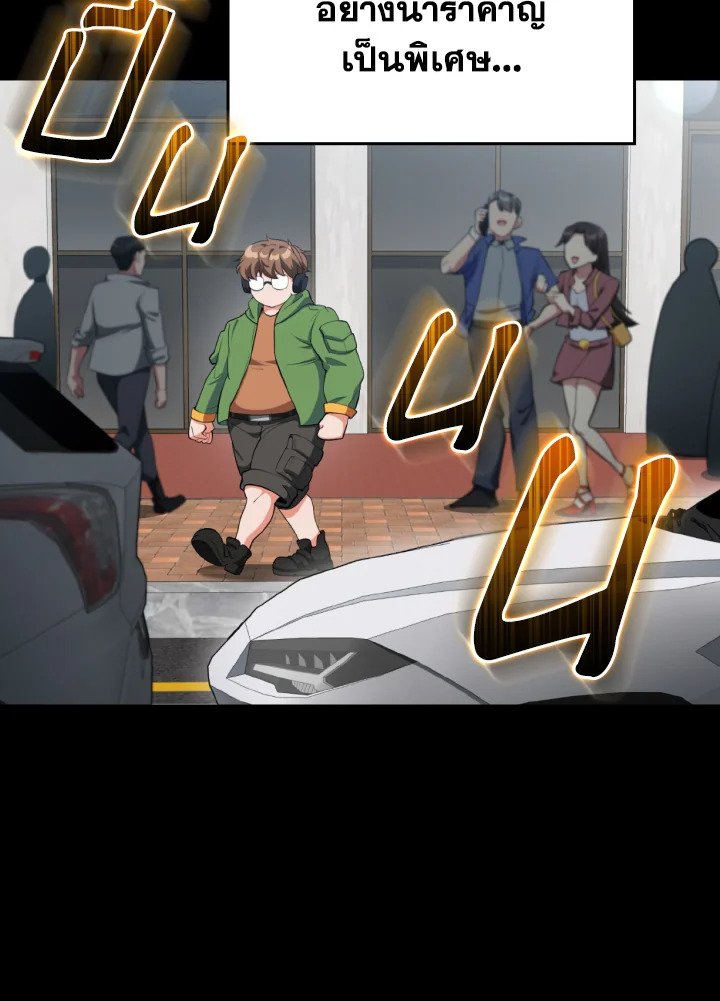 Max Level Player - หน้า 11