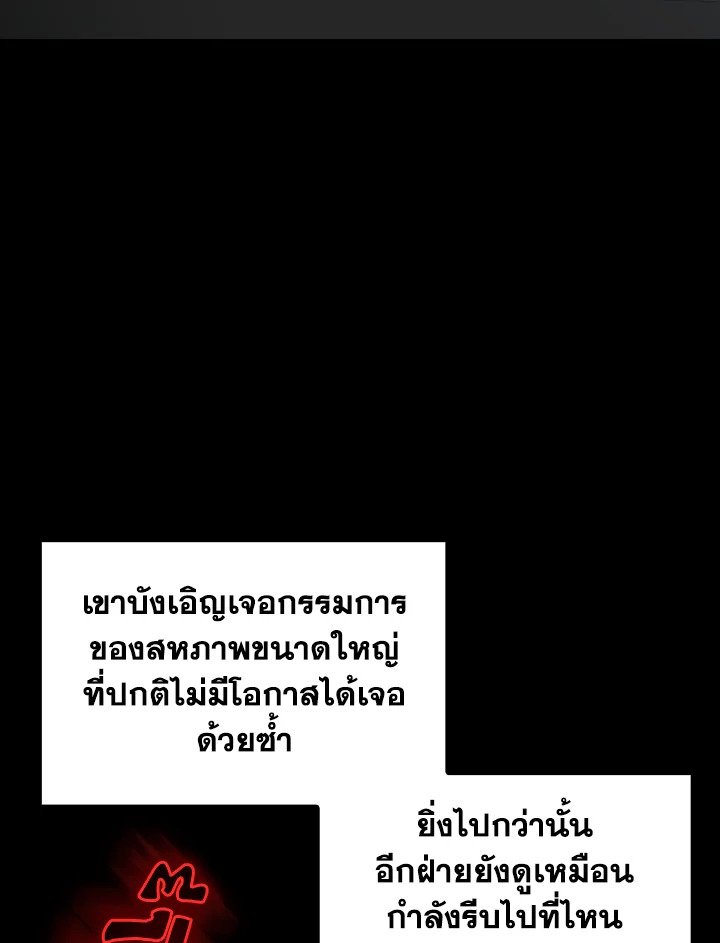 Max Level Player - หน้า 13