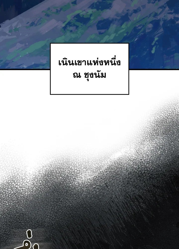 Max Level Player - หน้า 3