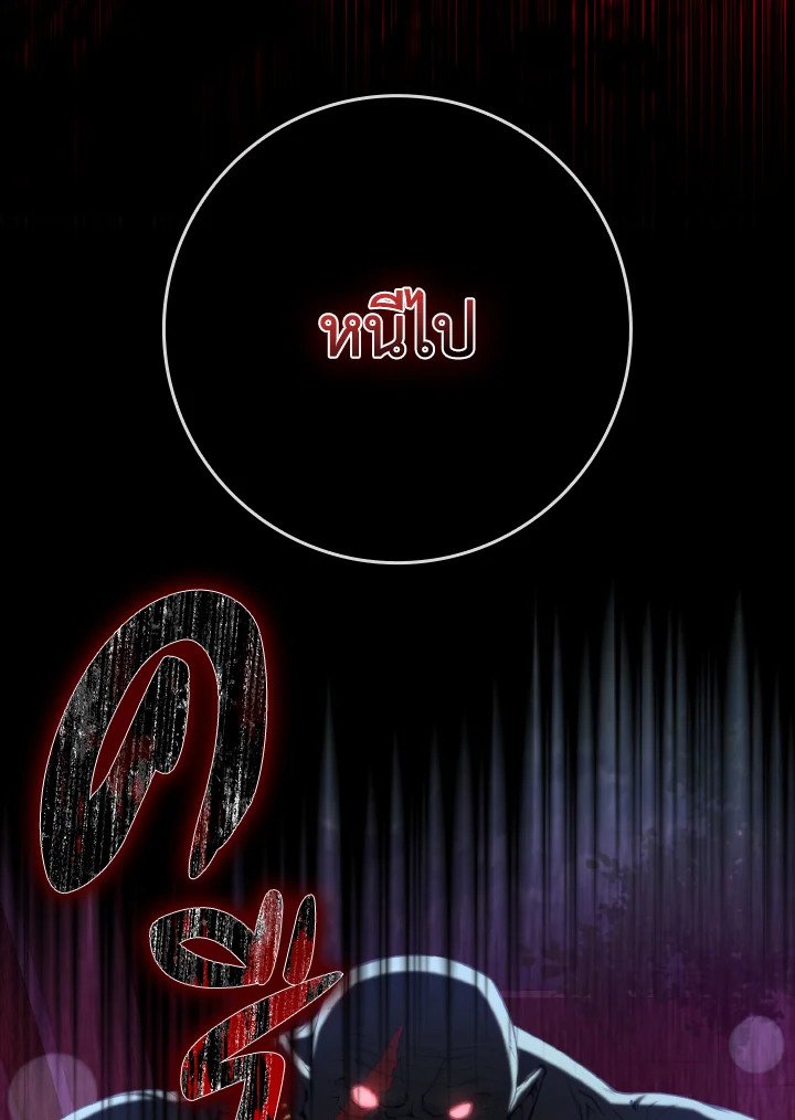 Max Level Player - หน้า 57