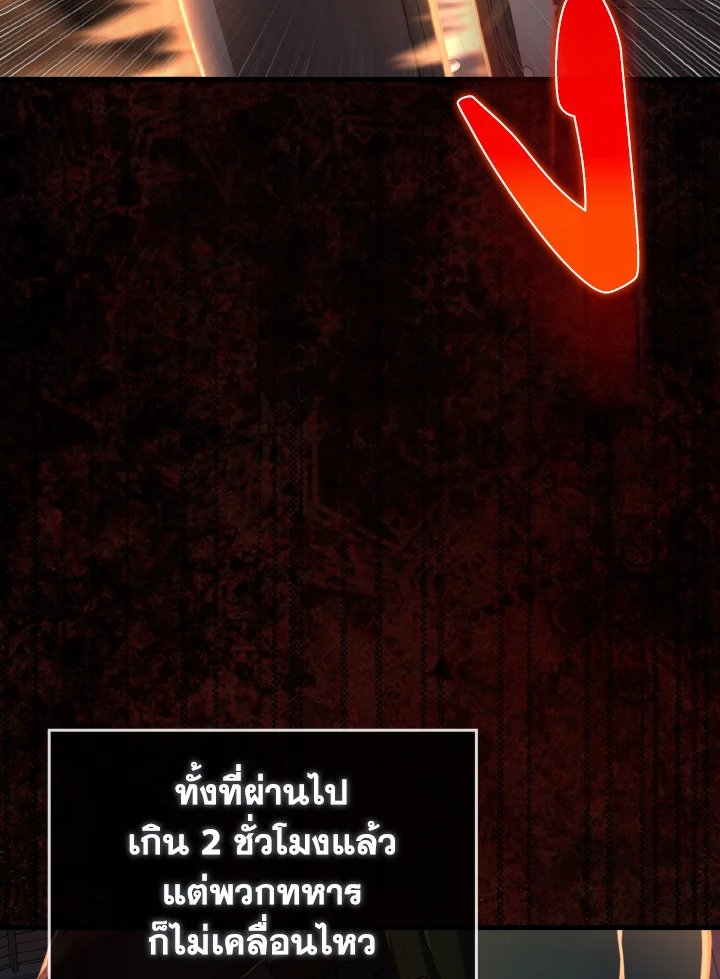Max Level Player - หน้า 70