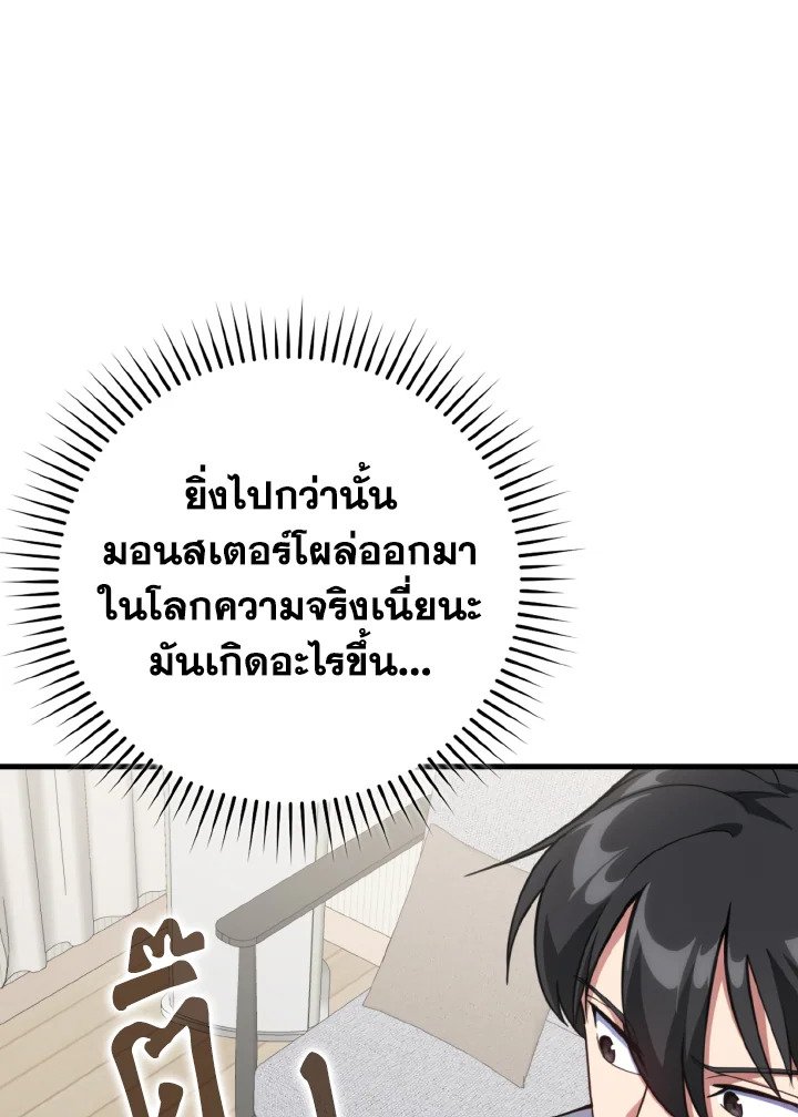 Max Level Player - หน้า 78