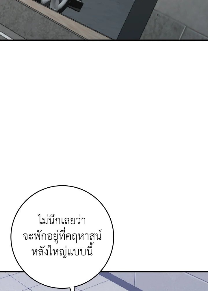 Max Level Player - หน้า 83