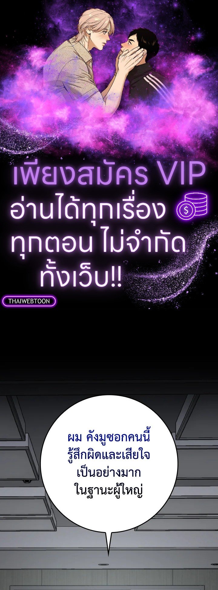 Max Level Player - หน้า 1