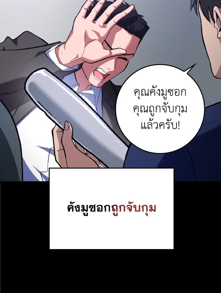 Max Level Player - หน้า 105