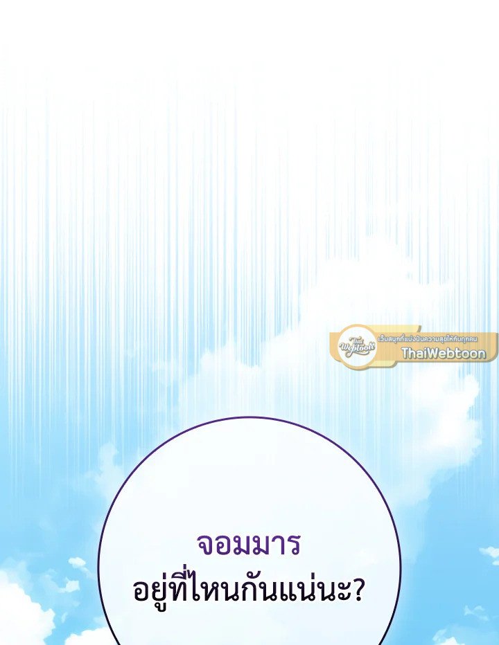 Max Level Player - หน้า 25