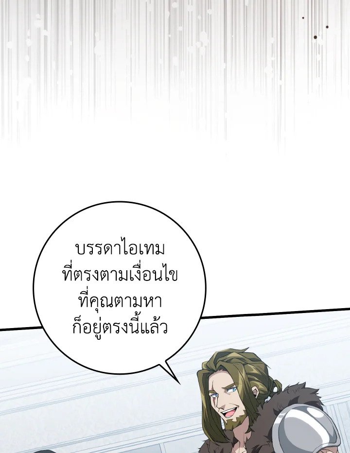 Max Level Player - หน้า 31