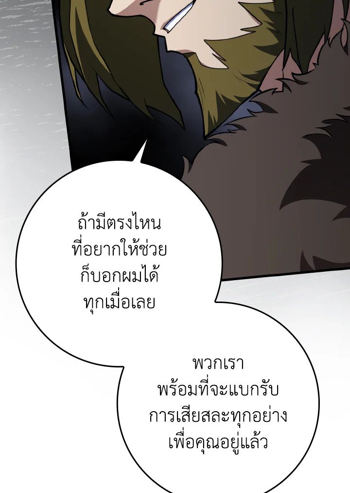Max Level Player - หน้า 38