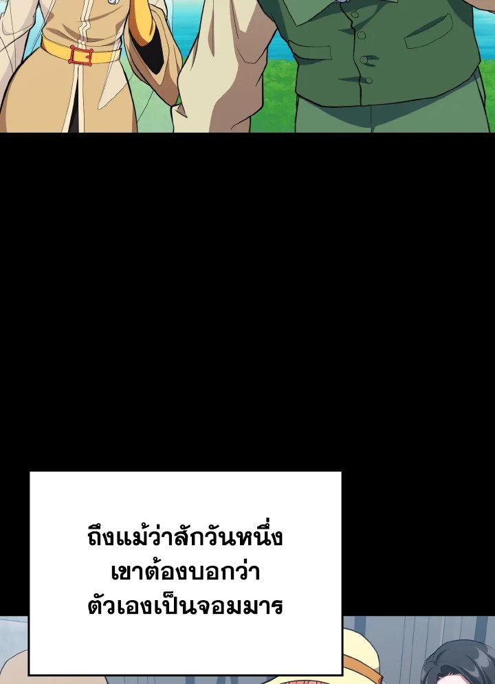 Max Level Player - หน้า 51