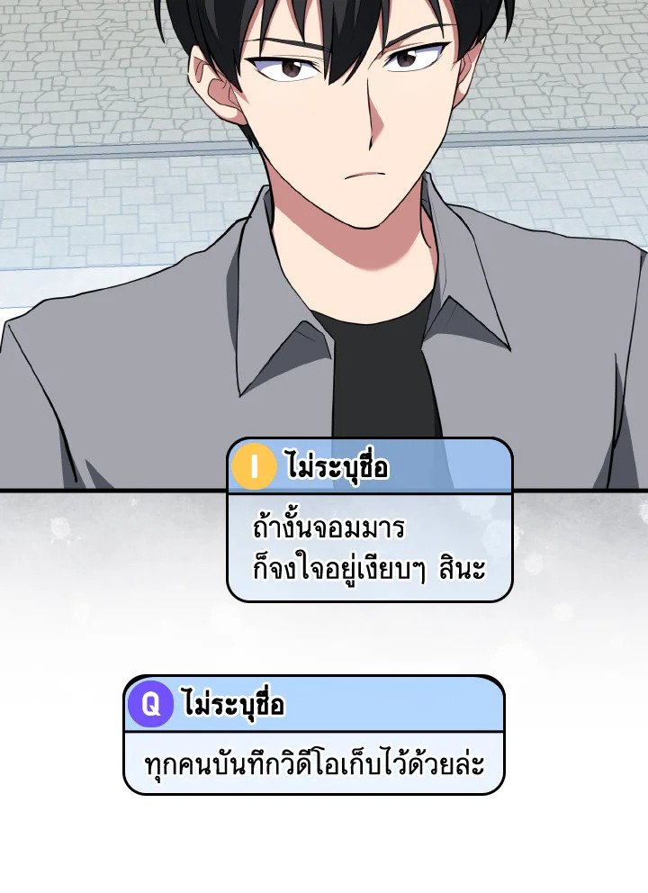 Max Level Player - หน้า 82