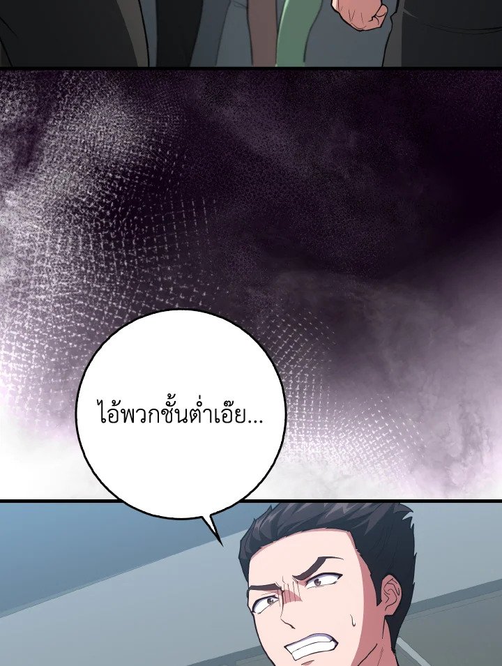 Max Level Player - หน้า 91
