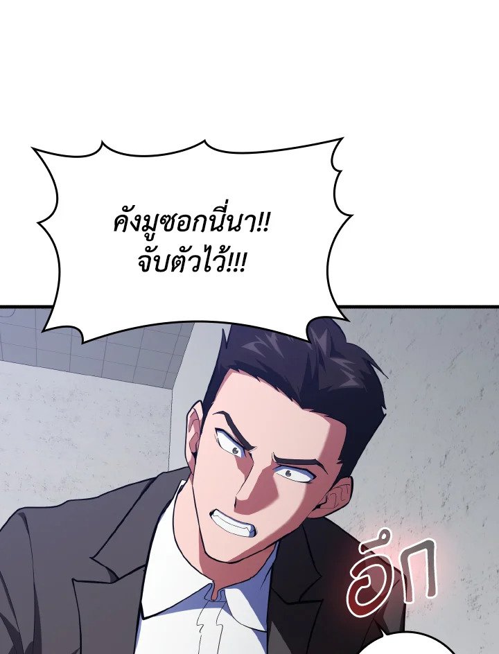 Max Level Player - หน้า 99