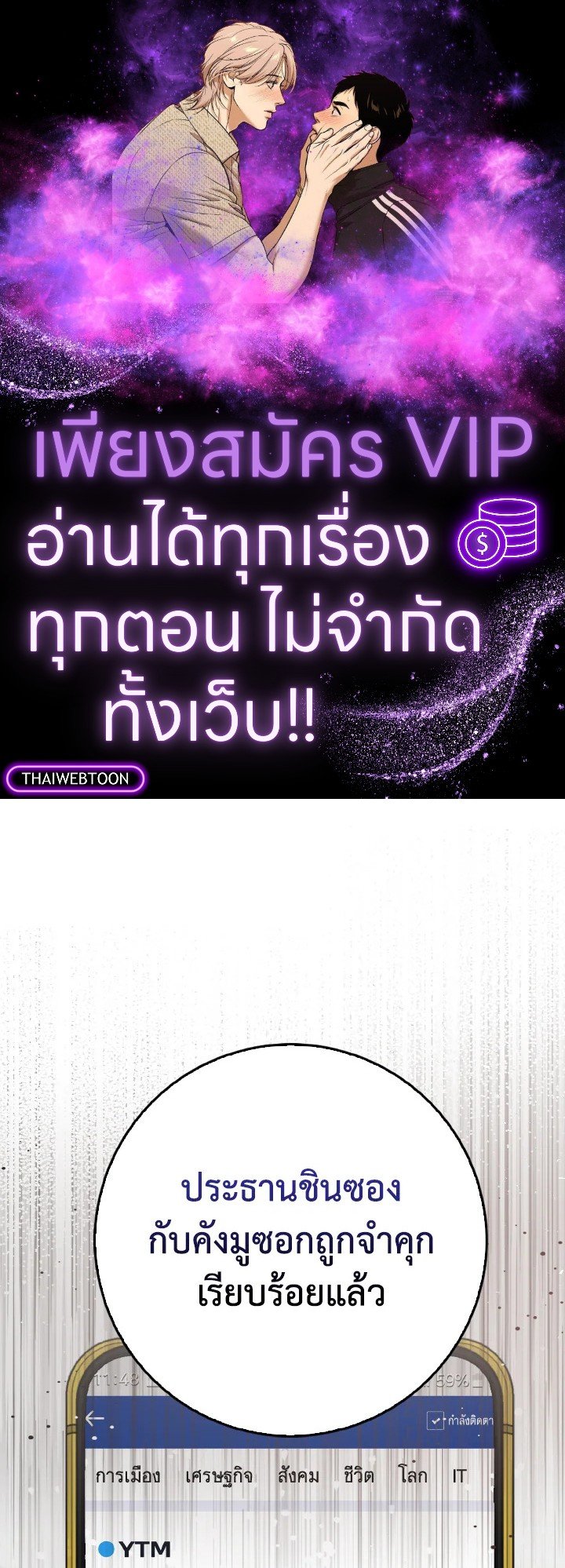 Max Level Player - หน้า 1