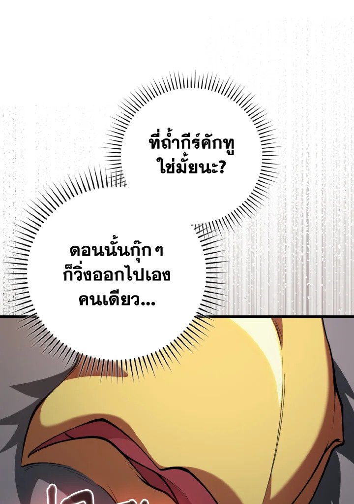 Max Level Player - หน้า 111