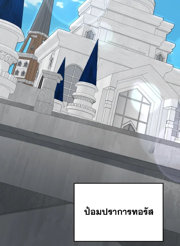 Max Level Player - หน้า 38