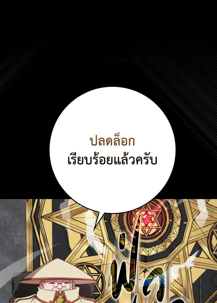 Max Level Player - หน้า 64