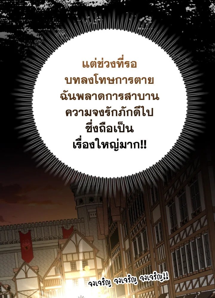 Max Level Player - หน้า 80