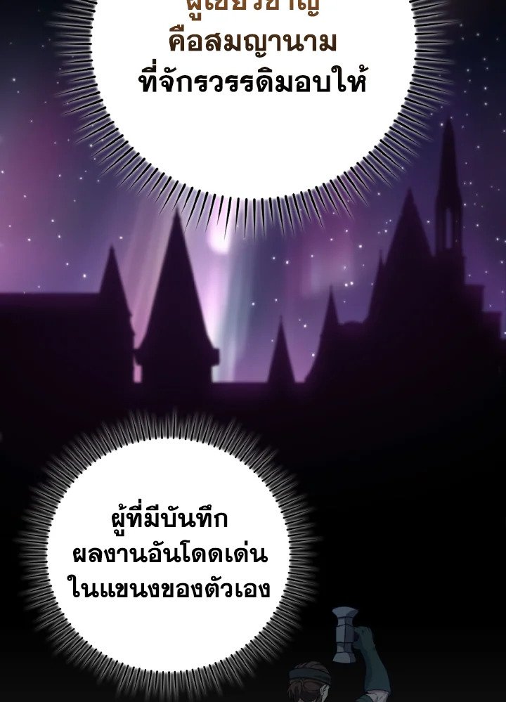 Max Level Player - หน้า 96