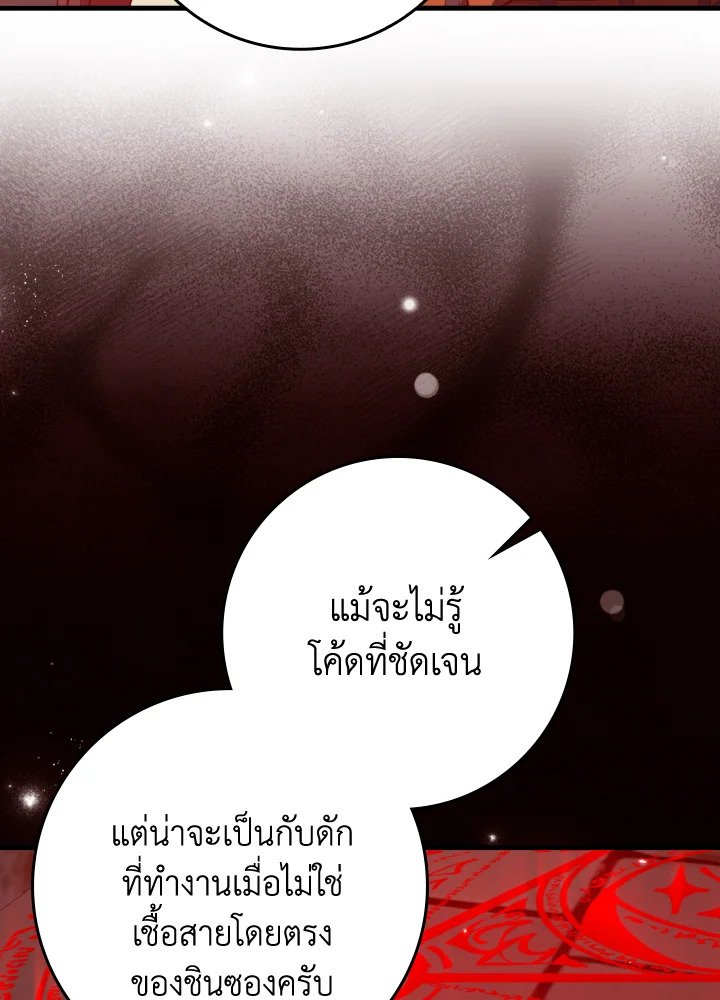 Max Level Player - หน้า 18