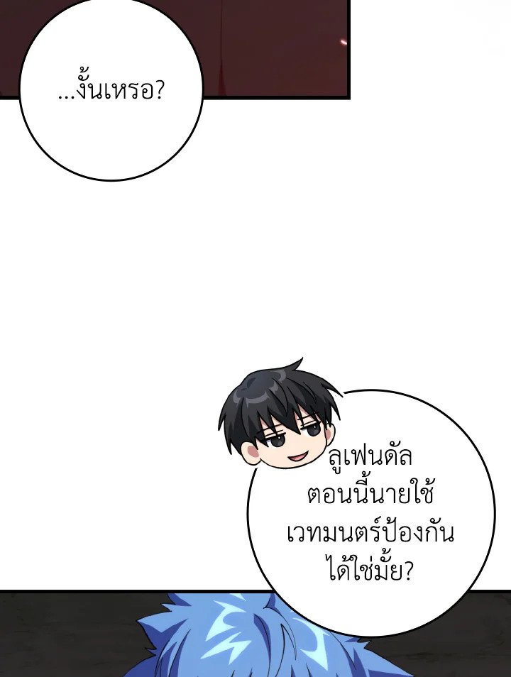 Max Level Player - หน้า 25