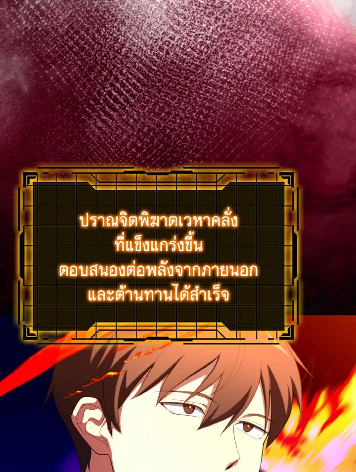 Max Level Player - หน้า 54