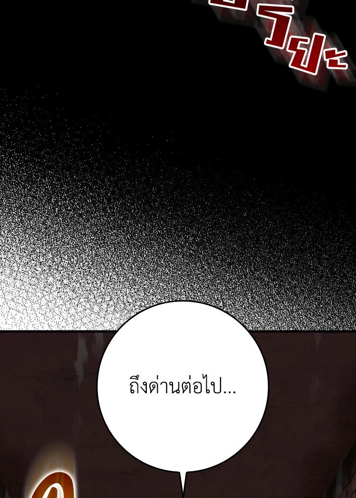 Max Level Player - หน้า 75
