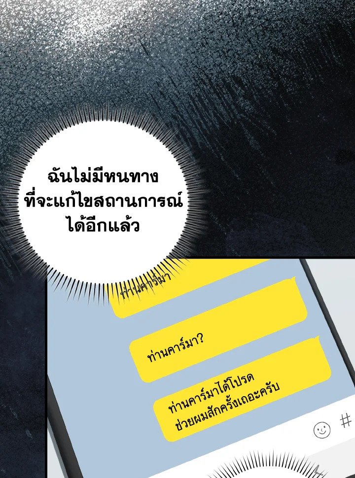 Max Level Player - หน้า 114