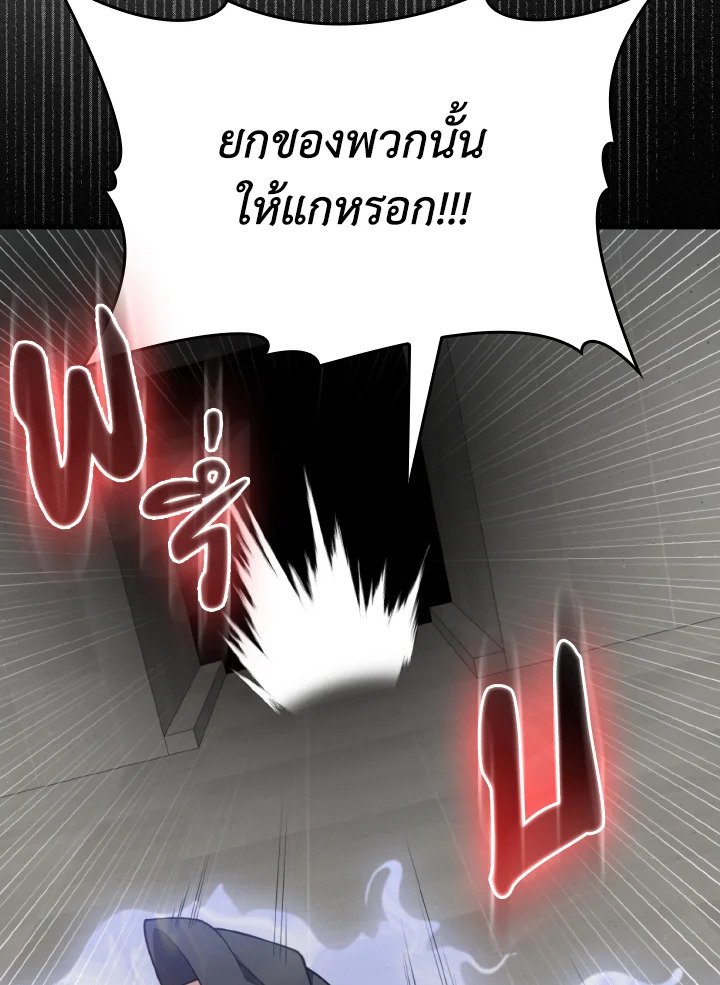 Max Level Player - หน้า 12