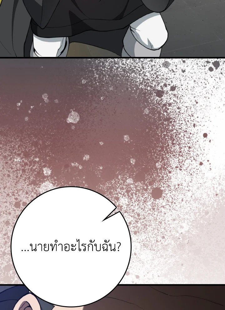 Max Level Player - หน้า 34