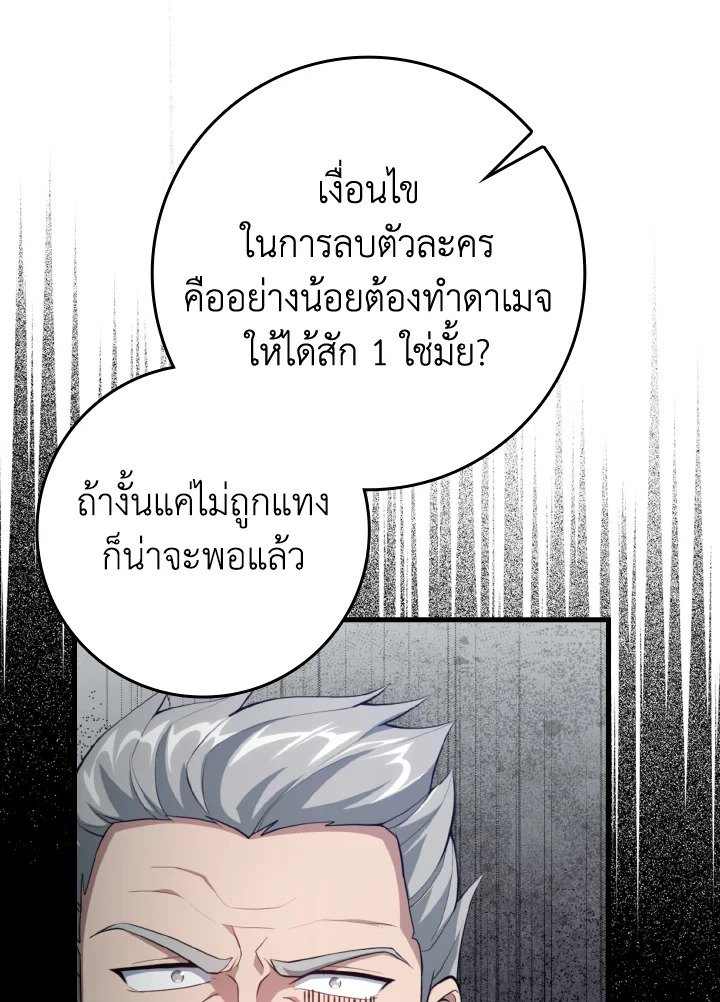 Max Level Player - หน้า 41