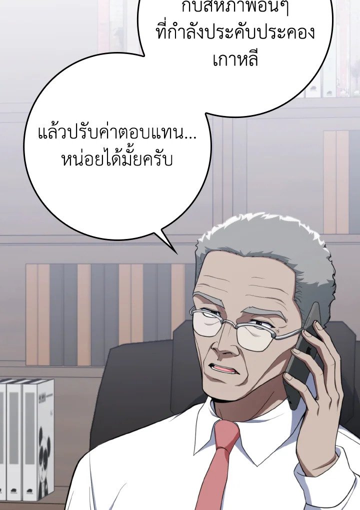 Max Level Player - หน้า 10