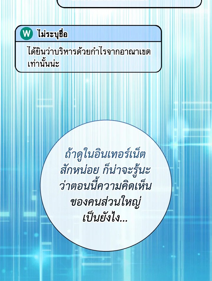 Max Level Player - หน้า 23