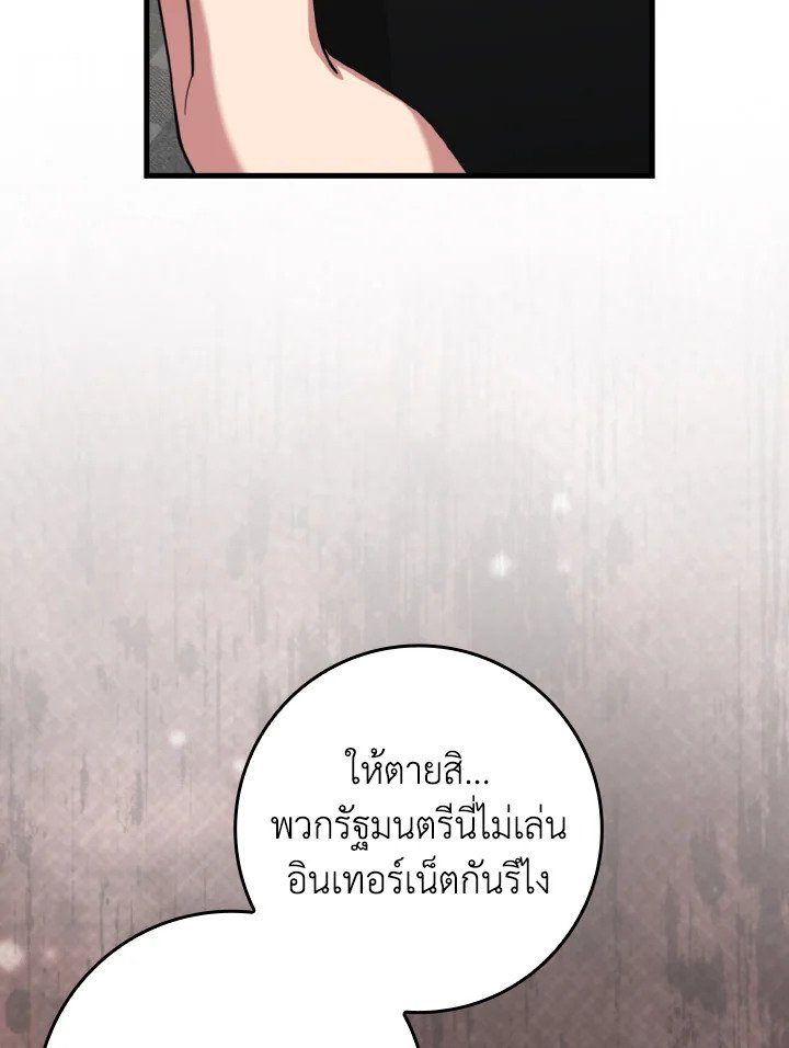Max Level Player - หน้า 27