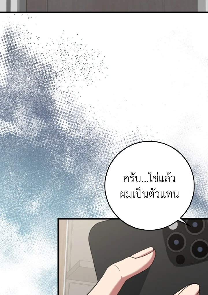 Max Level Player - หน้า 4