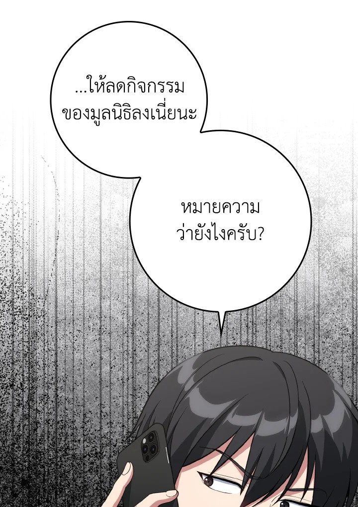 Max Level Player - หน้า 6