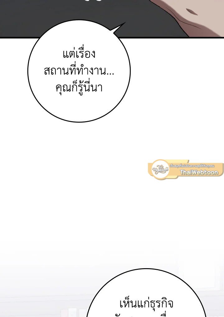 Max Level Player - หน้า 9