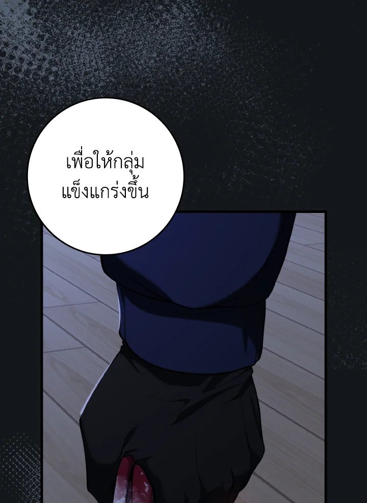 Max Level Player - หน้า 97