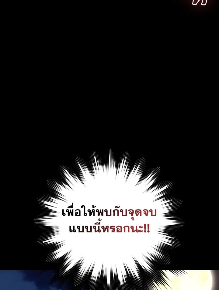 Max Level Player - หน้า 18