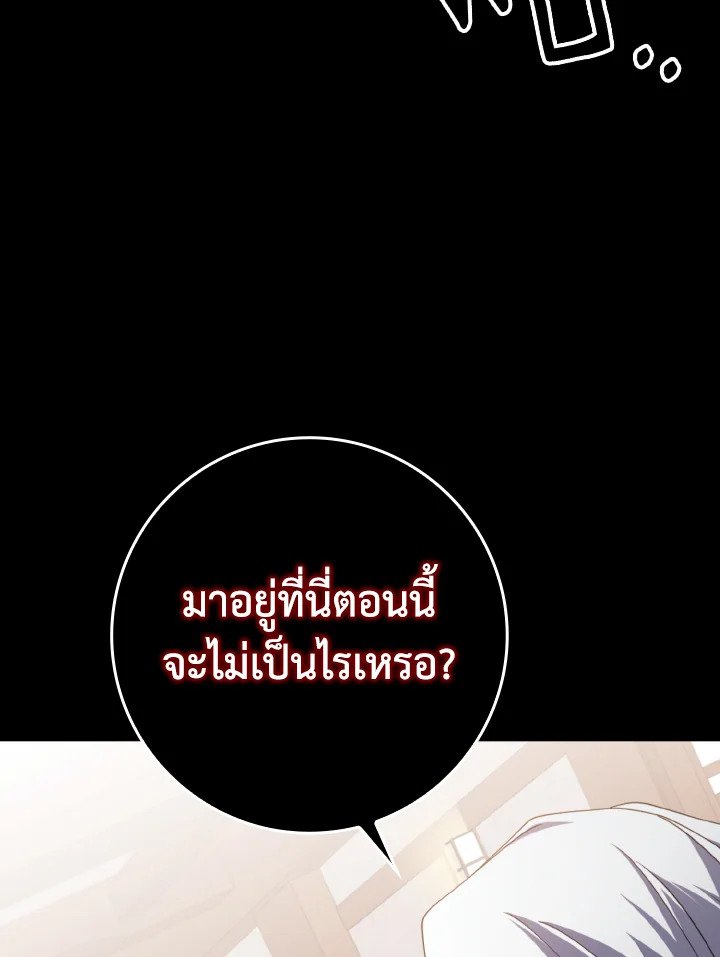 Max Level Player - หน้า 24