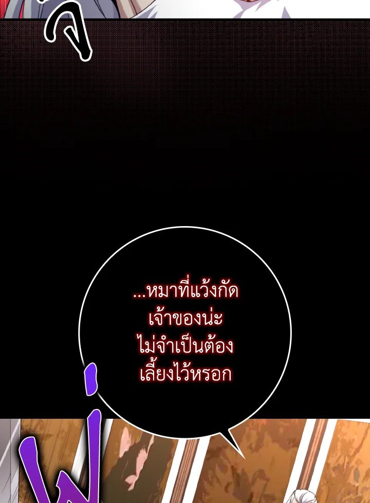 Max Level Player - หน้า 50