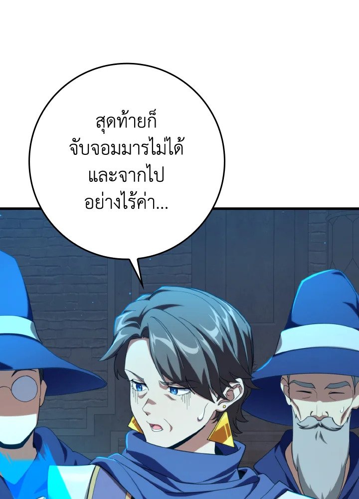 Max Level Player - หน้า 61