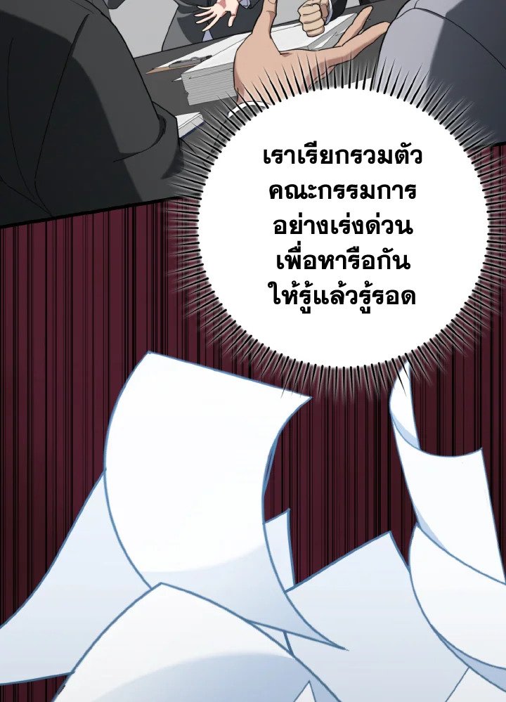 Max Level Player - หน้า 69