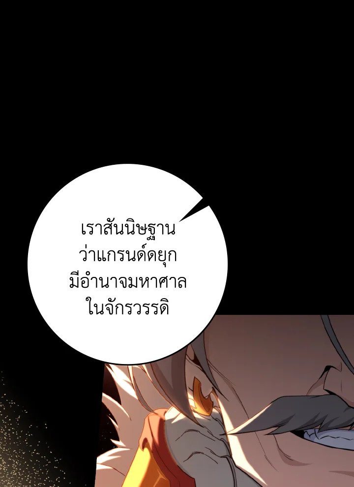 Max Level Player - หน้า 99