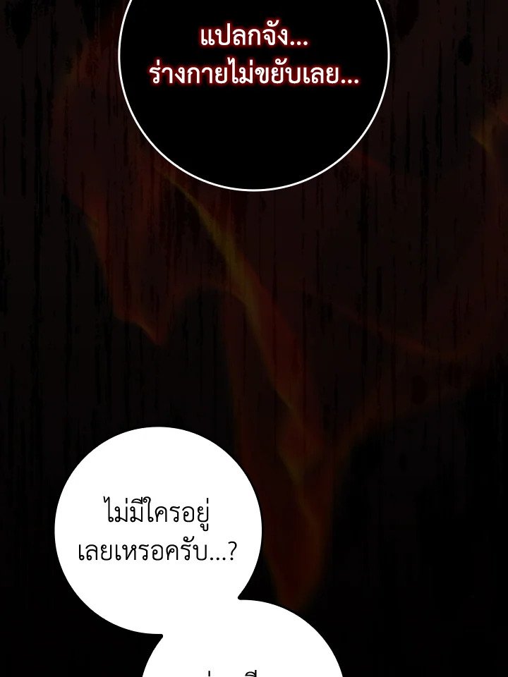 Max Level Player - หน้า 26