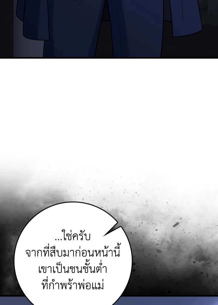 Max Level Player - หน้า 32