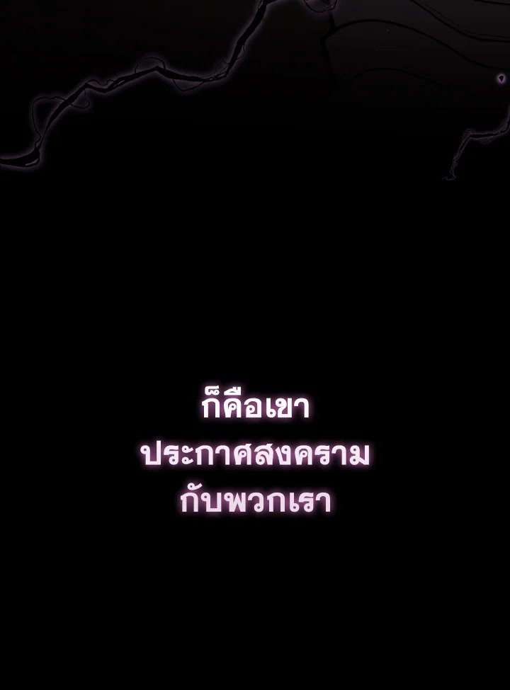 Max Level Player - หน้า 28