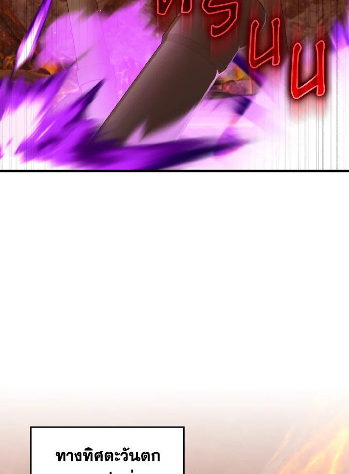 Max Level Player - หน้า 3